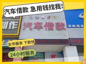 珠海不看征信的车贷抵押大本