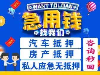 珠海汽车抵押贷款哪家利息较低