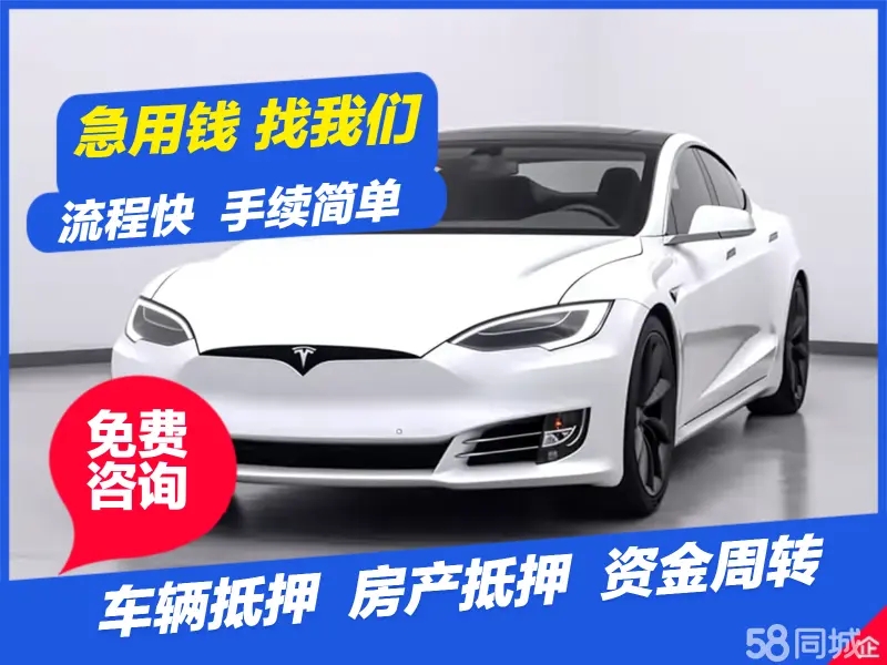 珠海车辆二次抵押贷款