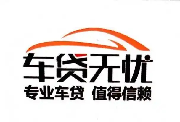 珠海不看征信的车抵贷哪家好