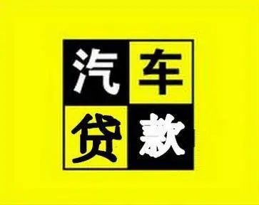 珠海押车借钱哪家好