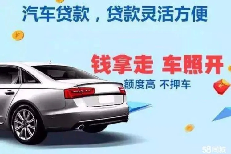 珠海不看征信的车抵贷哪家好